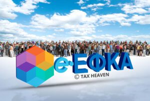 Read more about the article Κατασκηνώσεις e-ΕΦΚΑ: Έναρξη υποβολής αιτήσεων ασφαλισμένων